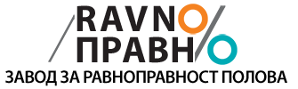 Завод за равноправност полова logo