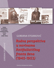 Родна перспектива у новинама антифашистичког фронта жена 1945-1953, Гордана Стојаковић (2012)