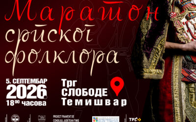 Завод за равноправност полова на манифестацији „Маратон“ у Темишвару: Снажна подршка економском оснаживању жена са села